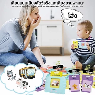 เครื่องอ่านแฟลชการ์ด Flash Card แฟรชการ์ด บัตรคำศัพท์ แฟลชการ์ดพูดได้ พูดได้ ของเล่นเสริมพัฒนาการ
