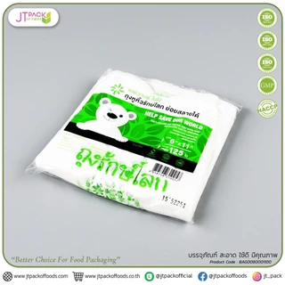 (ถูกสุด) ถุงรักษ์โลก ย่อยสลายได้ ลดโลกร้อน มี 5 ขนาด ตะเข็บแน่น เหนียว ถุงพลาสติก ถุงย่อยสลาย สำหรับใส่ของ ถุงใส่ของ