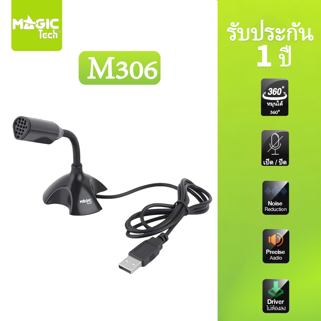 MAGICTECH ไมโครโฟน Microphone, Plug and Play Desktop Laptop รุ่น M306