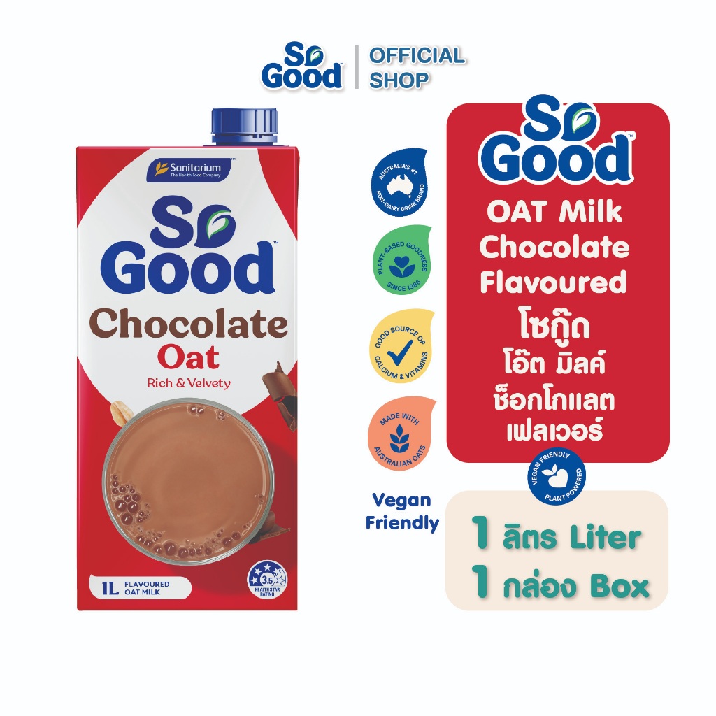 [1 กล่อง] So Good โซกู้ด นมโอ๊ต สูตรช็อคโกแลต Oat Milk Chocolate 1L | Exp: 23 Oct 2026