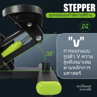 V-shape stepper สเต็ปเปอร์ เครื่อง stepper side ขนาดพกพา ลดต้นขา ฟิตเนส ออกกำลังกายบ้าน