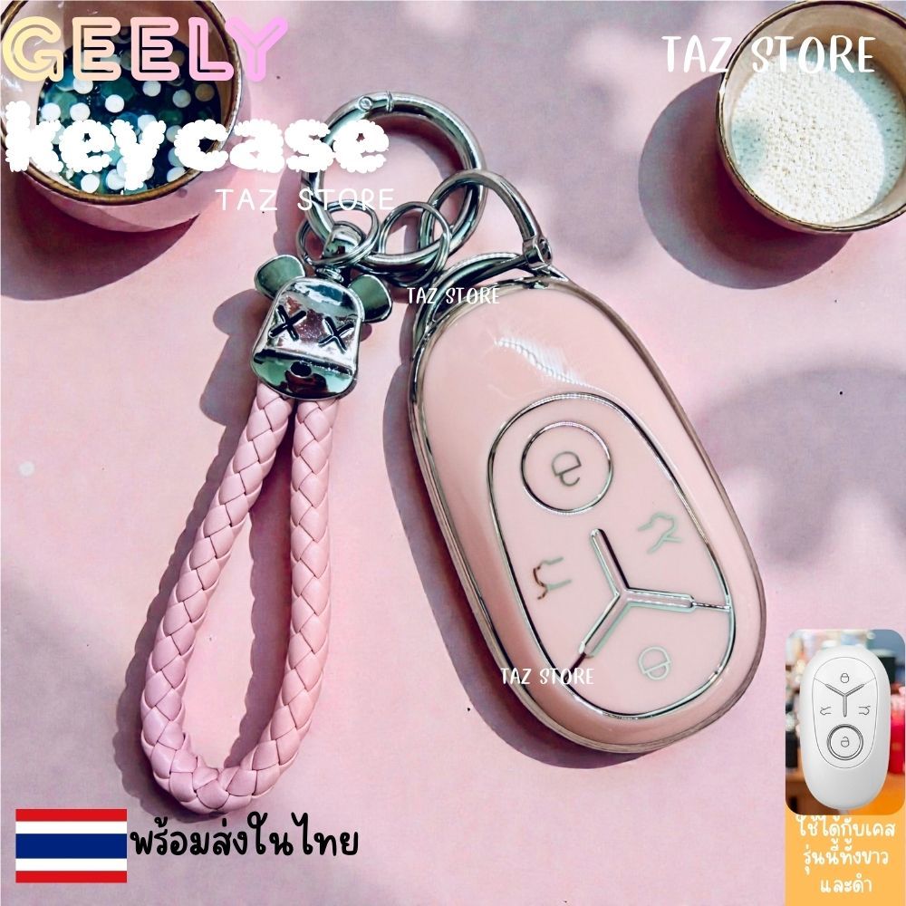 🇹🇭พร้อมส่งในไทย เคสกุญแจรีโมทรถ GEELY EX2 รุ่น Classic