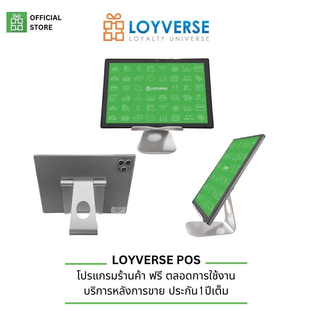 Loyverse POS 5G Tablet 10.1" Mobile POS พร้อมขาตั้งอลูมินั่ม