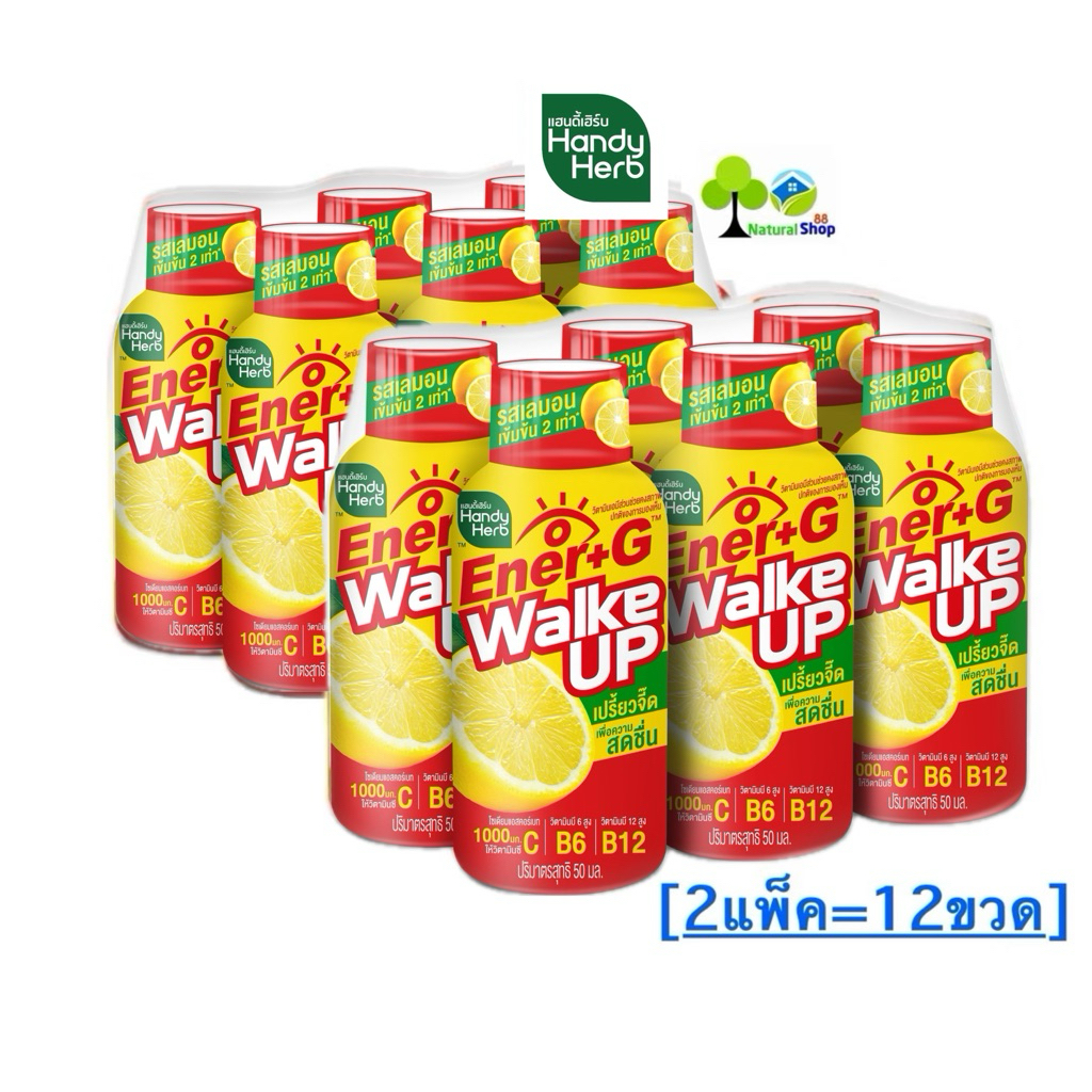 ✅[12ขวด]New>>HandyHerb Ener+G Walke Up เอนเนอร์ พลัส จี ชาเขียวสกัดและวิตามินซี1,000มล.รสเลมอนเข้มข้น2เท่า