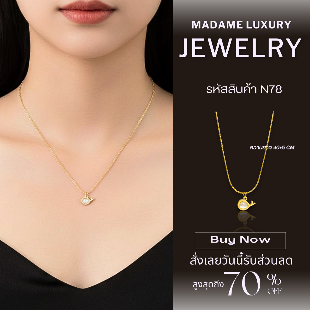 Madame Luxury - สร้อยคอ สร้อยคอรูปปลาวาฬ เกาหลีเกาใจ รหัสสินค้า N78