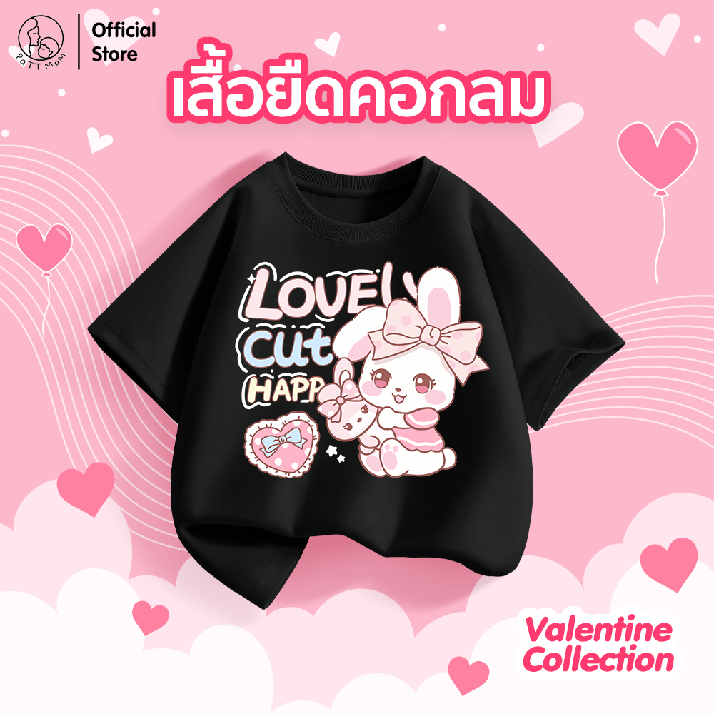 Patt Mom เสื้อยืดเด็กแขนสั้นคอกลม ลายบันนี่สีชมพู รุ่น Valentine เสื้อยืดสำหรับเด็กผู้หญิง ใส่สบาย สีสดใส (B012-LW)