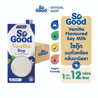 [ยกลัง 12 กล่อง] So Good โซกู้ด นมถั่วเหลือง สูตรวานิลลา Soy…