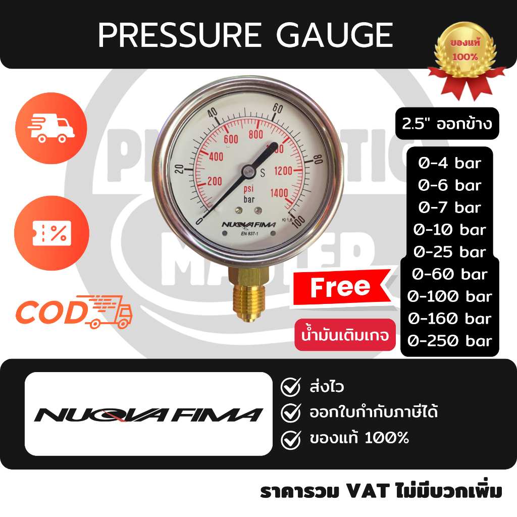 PRESSURE GAUGE 2.5" range-1,2.5,4,6,7,10,25,60,100,160,250BAR NUOVAFIMA ออกใบกำกับภาษี ของแท้ พร้อมส่ง