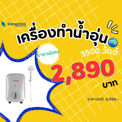 FAGOR เครื่องทำน้ำอุ่นขนาดเล็ก FSL35 (3500วัตต์)