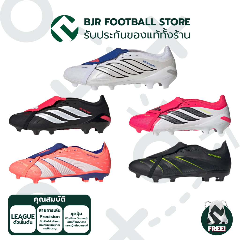 รองเท้าฟุตบอล ADIDAS PREDATOR LEAGUE 26 FT