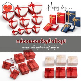 🇹🇭 พร้อมส่งจากไทย กล่องของขวัญพรีเมียม กล่องหัวใจ เหมาะกับทุ…