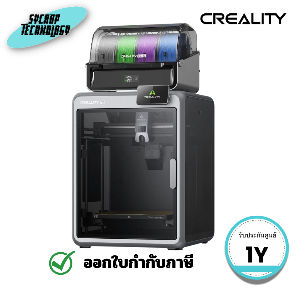 เครื่องพิมพ์ 3 มิติ Creality K2 Pro Combo (CLT-1002110056) ประกันศูนย์