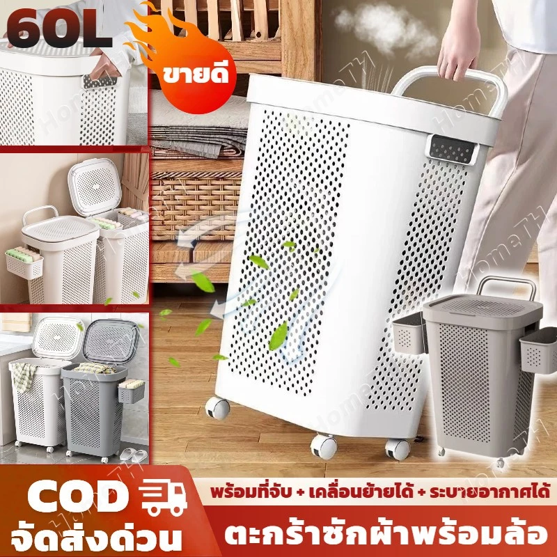 มีฝาปิด ตะกร้าซักผ้า 70L ถือมือตะกร้าซักผ้าอเนกประสงค์ ถือมือ ะกร้าพลาสติก เจาะทะลุ ตะกร้าเก็บเสื้อผ้า Baskets