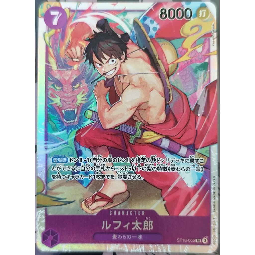 [ONE PIECE CARD GAME] Luffy-Tarou ST18-005 sr การ์ดวันพีช ลิขสิทธิ์แท้🔥🔥