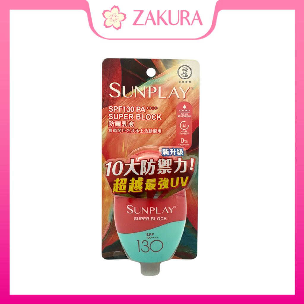 Sunplay Super Block SPF130 PA++++ 42g