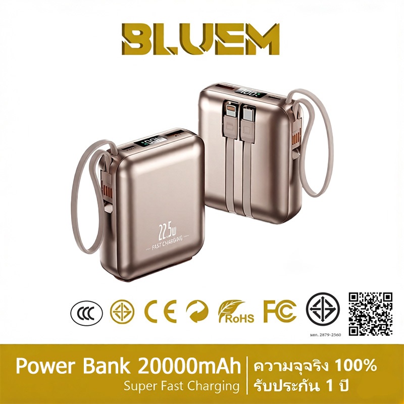 【CCC&TISI】BLUEM 20000mAh PowerBank แบตสำรอง พาวเวอร์แบงค์ Quick Charge 3.0 iPhone17