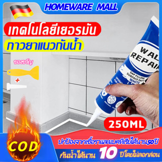ทนทานนาน 50 ปี กาวยาแนวห้องน้ำ สีขาว 250ml มิลลิลิตร กาวยาแน…