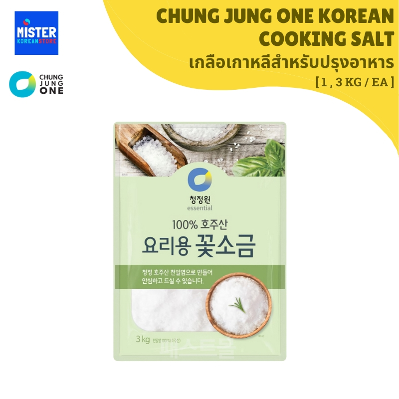 เกลือเกาหลีสำหรับปรุงอาหาร (แบบหยาบ) (ตรา ชองจองวอน) CHUNG JUNG ONE KOREAN COOKING SALT 청정원 꽃소금