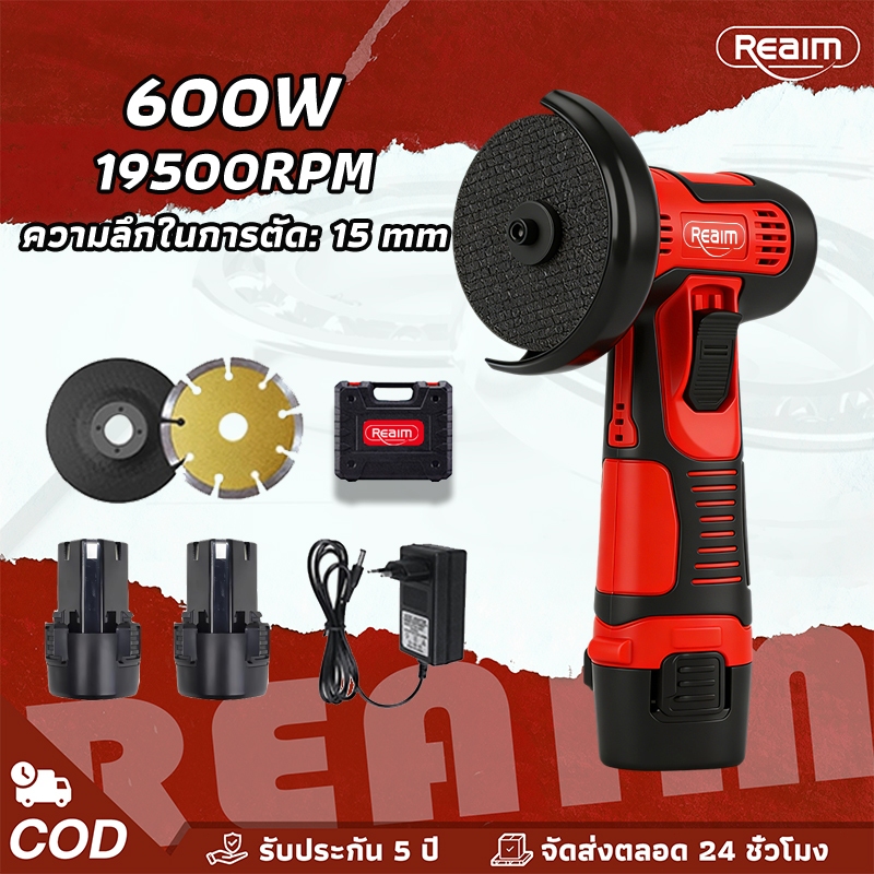 REAIM หินเจียรไร้สาย 3 นิ้ว ลูกหมูหินเจียร เครื่องเจียร หินเจีย เครื่องเจียรมุมขนาดเล็ก