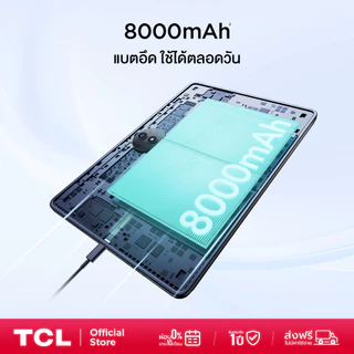 TCL NXTPAPER Tablet 11 Plus (8+256) แท็บเล็ตถนอมสายตา หน้าจอ NXTPAPER 4.0 พร้อมโหมดการใช้งาน 3 รูปแบบ และ AI Toolkit