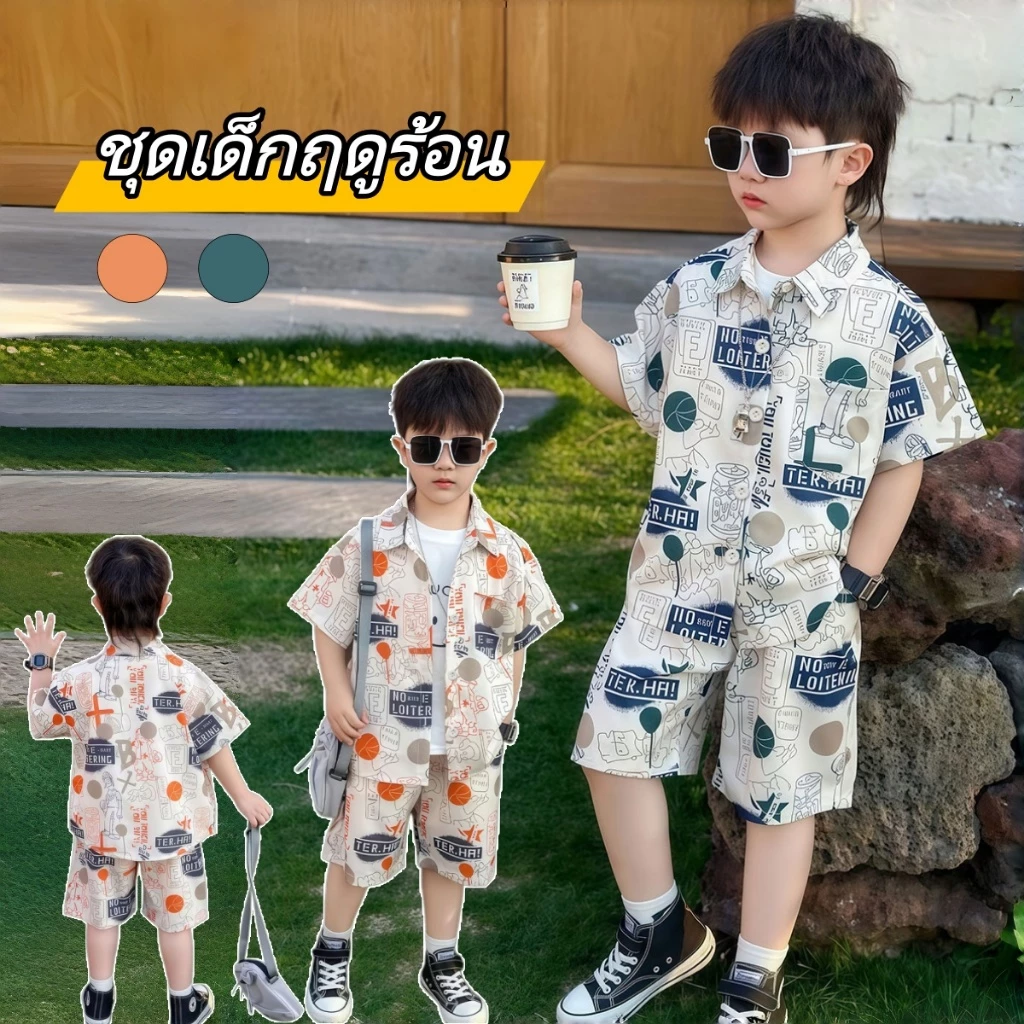 Beryl kids🌸ชุดเซ็ทเด็กแฟชั่น🎀ชุดชายหาดเด็กชายฤดูร้อน เสื้อแขนสั้นกางเกงขาสั้น ลำลองสองชิ้น หล่อเท่สุด แห้งเร็ว