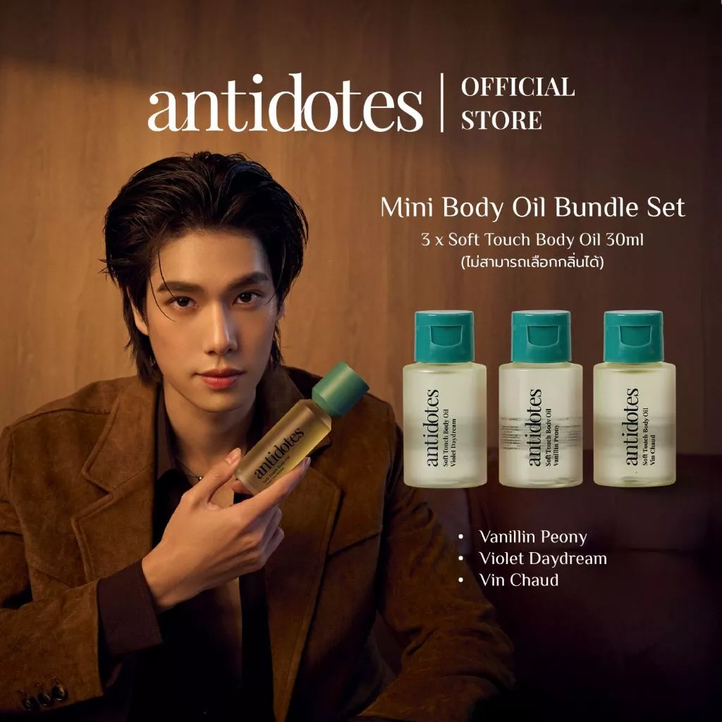 [Mini Body Oil Bundle Set] 3 x Antidotes Soft Touch Body Oil 30ml | บอดี้ออย น้ำมันบำรุงผิว (ไม่สามารถเลือกกลิ่นได้)
