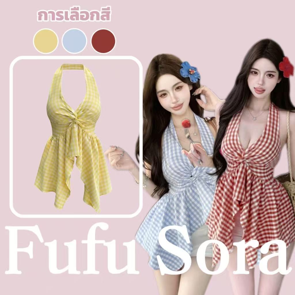 Fufu Sora.TH คลังสินค้าพร้อม เสื้อแขนกุดลายสก็อตสไตล์ฝรั่งเศสสำหรับผู้หญิง ดีไซน์ใหม่ปี 2026 ผูกเอว ชายเสื้อบิดเกลียว ชา