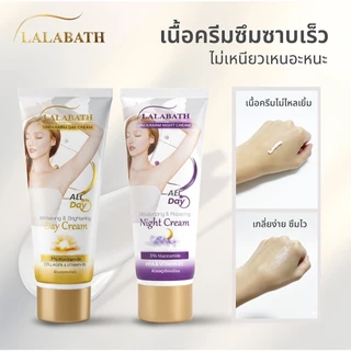 [ซื้อ 2 ชิ้น เพียง 99] LALABATH ครีมทา รักแร้ สโนว์ ครีม จุดด่างดำ ให้ ความชุ่มชื่นแก่รักแร้ แขน และเข่า 50 กรัม