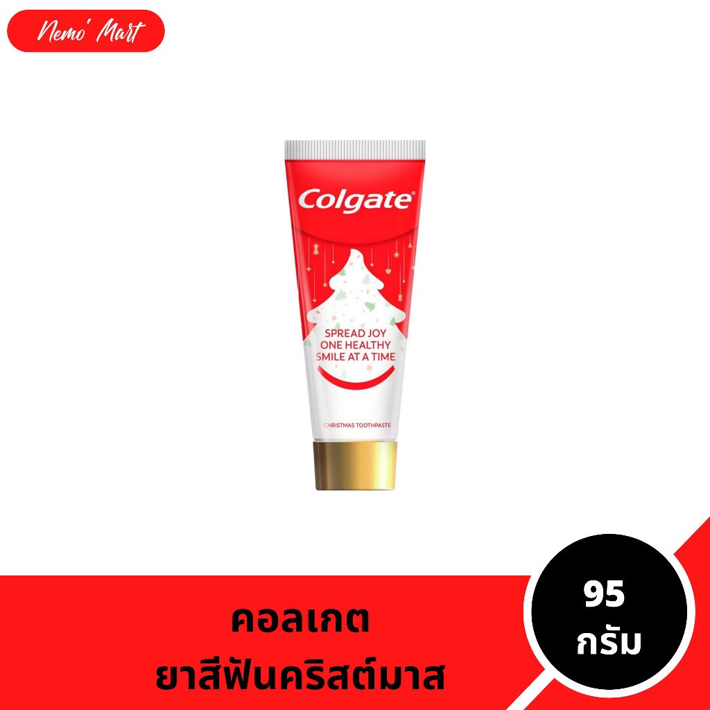 คอลเกต ยาสีฟัน เมอร์รี่ คริสต์มาส ปริมาณ 95 กรัม