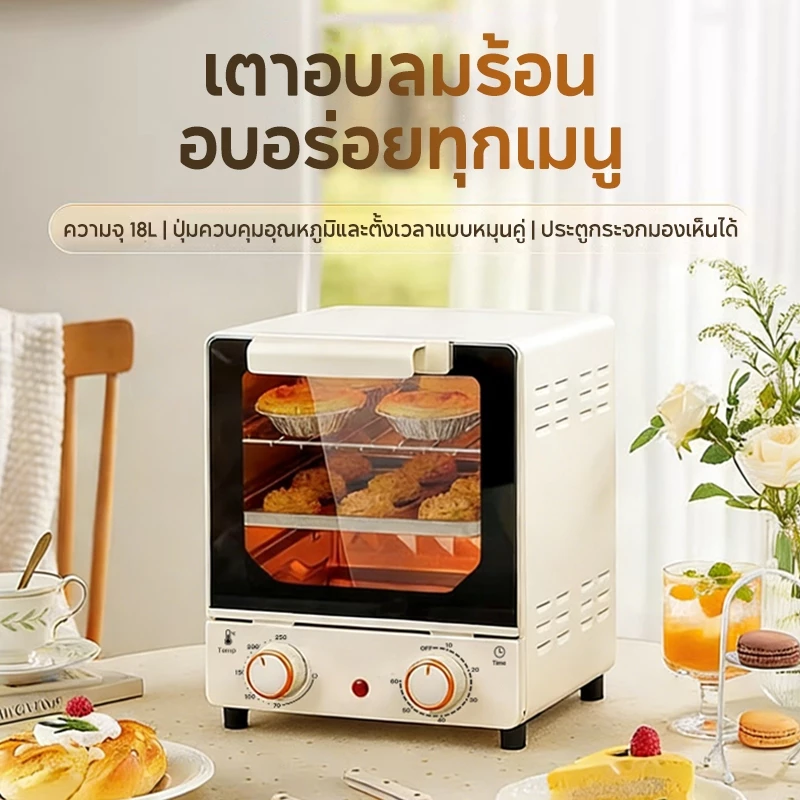 JCD เตาอบไฟฟ้า 18L อบและทอดไร้น้ำมัน 2 in 1 ลมร้อน 360° ในเครื่องเดียว ใช้ในครัวเรือน thumbnail 3