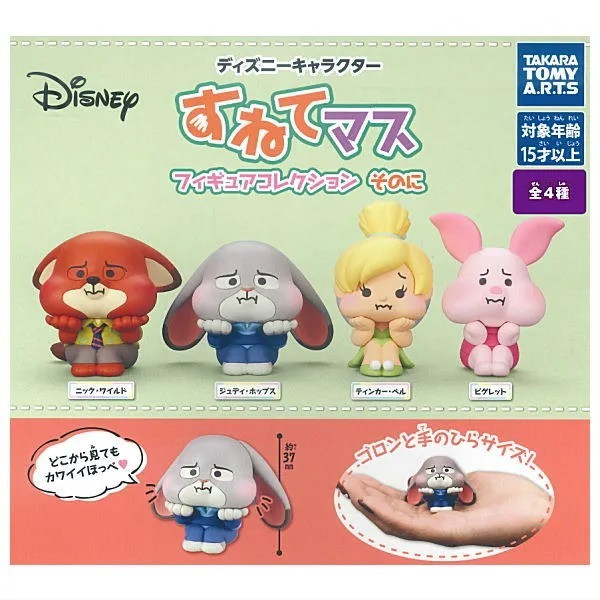 [4 Set Complete] Disney Characters Sunetemasu Figure Collection Part 2 Full Set Gashapon Capsule Toy