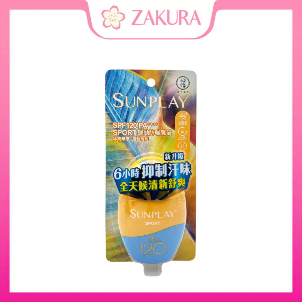 Sunplay Outdoor Sports Sunscreen Lotion SPF120 PA++++ 42g