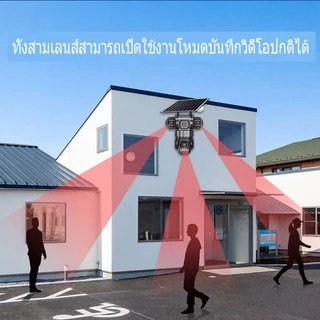 V380 Pro 3 เลนส์ กล้องวงจรปิดพลังงานแสงอาทิตย์ WiFi/4G 4K 12MP กล้องเฝ้าระวังการตรวจจับกีฬาสองทางโทรกันน้ํา Night Vision