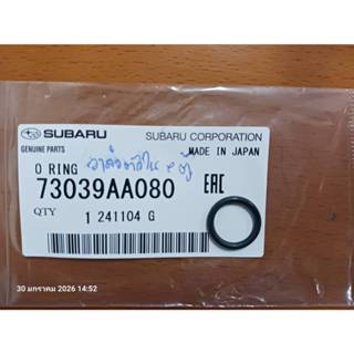 73039AA080  โอริงวาล์วแอร์ตัวใน และ ตู้แอร์ รถ SUBARU XV ''F…
