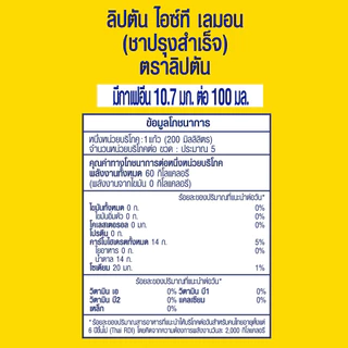 [จัดส่งทั่วประเทศ] [แพ็ก24] ลิปตัน ซีโร่ เลมอน ขวด 445 มล. Lipton Zero Lemon