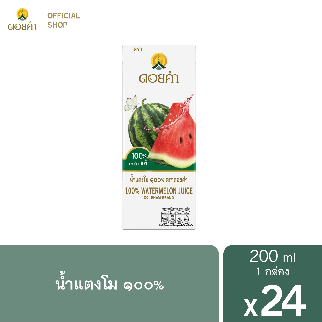 ดอยคำ น้ำแตงโม ๑๐๐% 200 มล. (24 กล่อง)