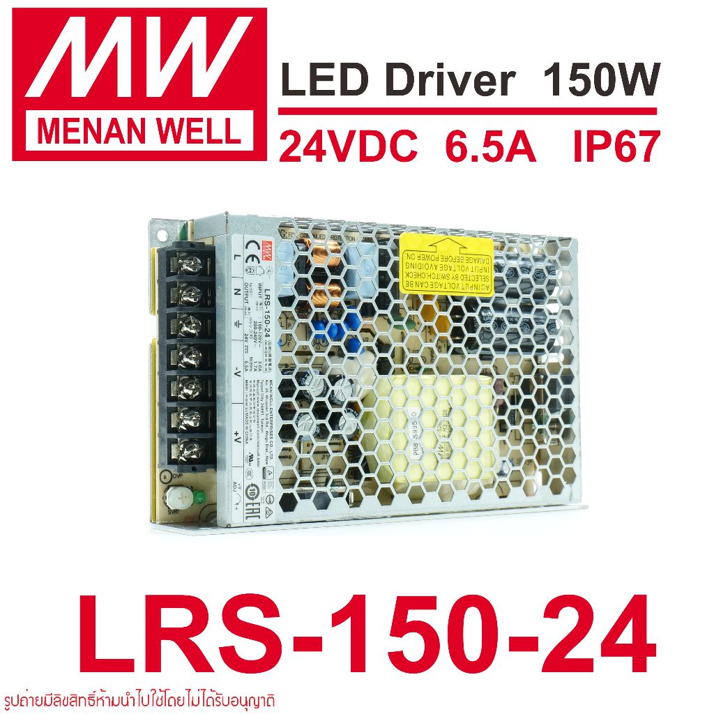 LRS-150-24 MW LRS-150-24 MEAN WELL LRS-150-24 156W Single Output Switching Power Supply