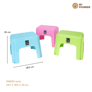 PIONEER พร้อมส่ง เก้าอี้อเนกประสงค์ทรงสูง เก้าอี้พลาสติก เก้าอี้นั่งพื้น ผลิตในไทยได้มาตรฐาน (PN9051/9337)