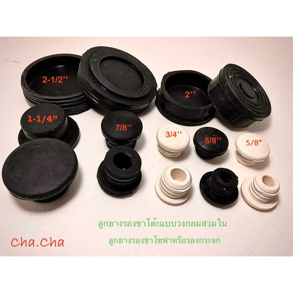 ยางรองขาโต๊ะ ยางรองขาเก้าอี้แบบวงกลมสวมในยางรองกระจก ยางรองขาโต๊ะรับแขก