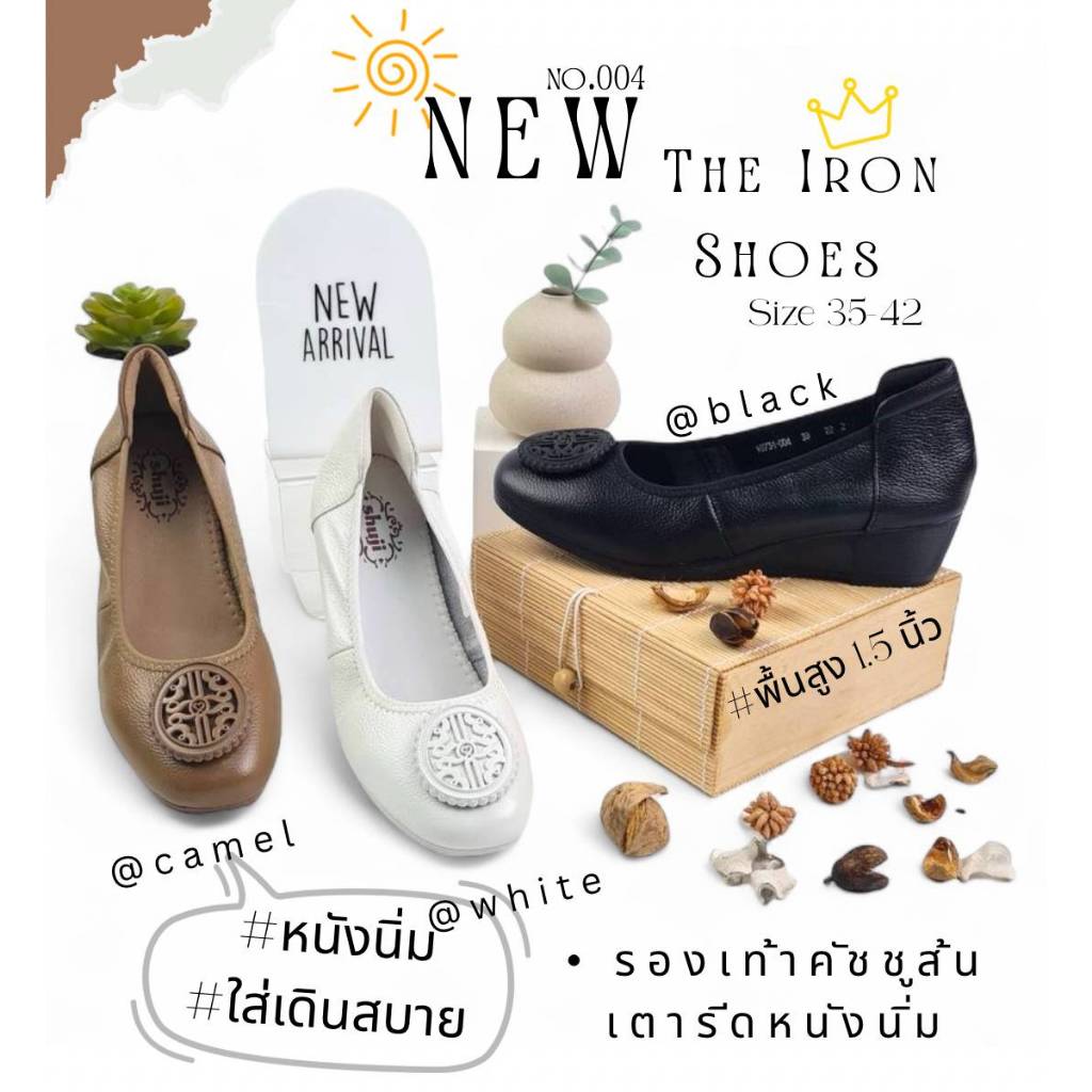 Shuji รองเท้าเพื่อสุขภาพ รองเท้า คัชชู ส้นเตารีด พื้นสูง 1.5 นิ้ว หนังแท้ หนังนิ่ม สวมใส่สบาย รุ่น 734-004