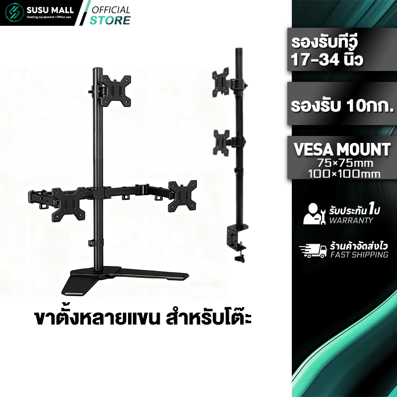 ขาตั้งจอคอม 13-34นิ้ว ขาตั้งจอ 2-30kg การหมุน 360°  ไม่ต้องเจาะรู ขาตั้งจอคอมพิวเตอร์ monitor stand