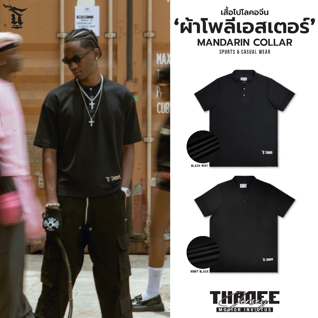 Mandarin Collar Shirt เสื้อคอจีน สไตล์สปอร์ต ทรงคลาสสิก [ มีไซส์ใหญ่ ]