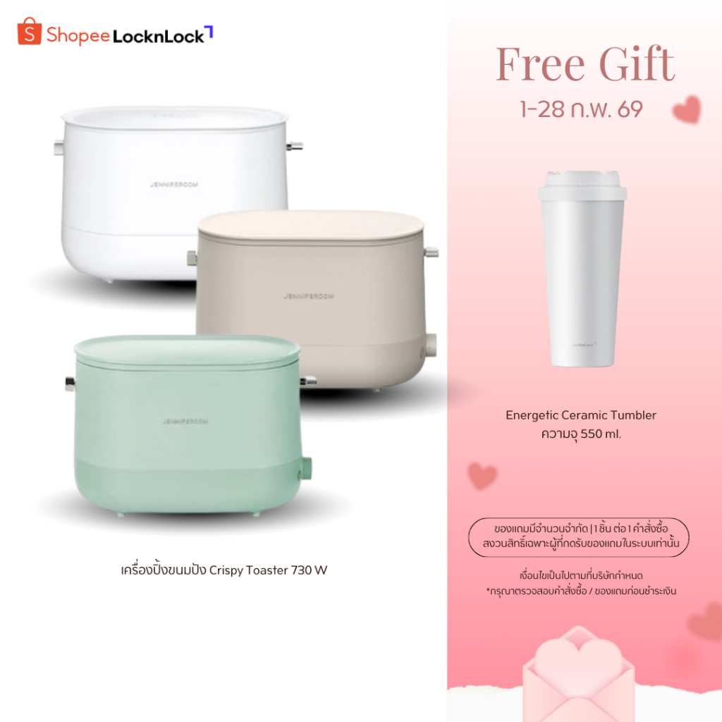 Jenniferoom เครื่องปิ้งขนมปัง Crispy Toaster 730 W รุ่น JRTH-T900