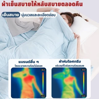 ผ้าห่มเย็น❄️ผ้าห่มนวม ผ้าห่ม ขนาด 3.5/5 / 6.5 ฟุต อ่อนนุ่มเย็น เนียน นอนหลับง่าย พร้อมส่ง
