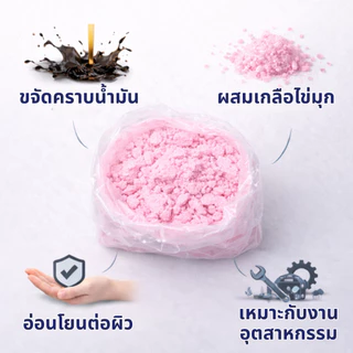 IEPERNG ผงล้างคราบน้ำมัน 4กก. ล้างคราบจารบี สูตรถนอมมือ มีกลื่นหอม