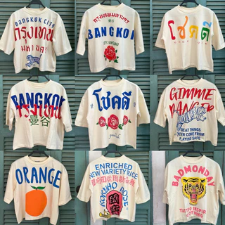 SIS.ON | พร้อมส่ง Crop top เสื้อครอปผ้าดิบ (คอตตอน) SHE