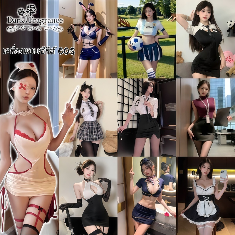 【DarkFangrance】ชุดยูนิฟอร์มสำหรับผู้หญิง  ชุดแฟนซีสวมบทบาท  ชุดเซ็กซี่  มีหลายแบบให้เลือก  เซ็กซี่และเย้ายวน  จัดส่งจากป