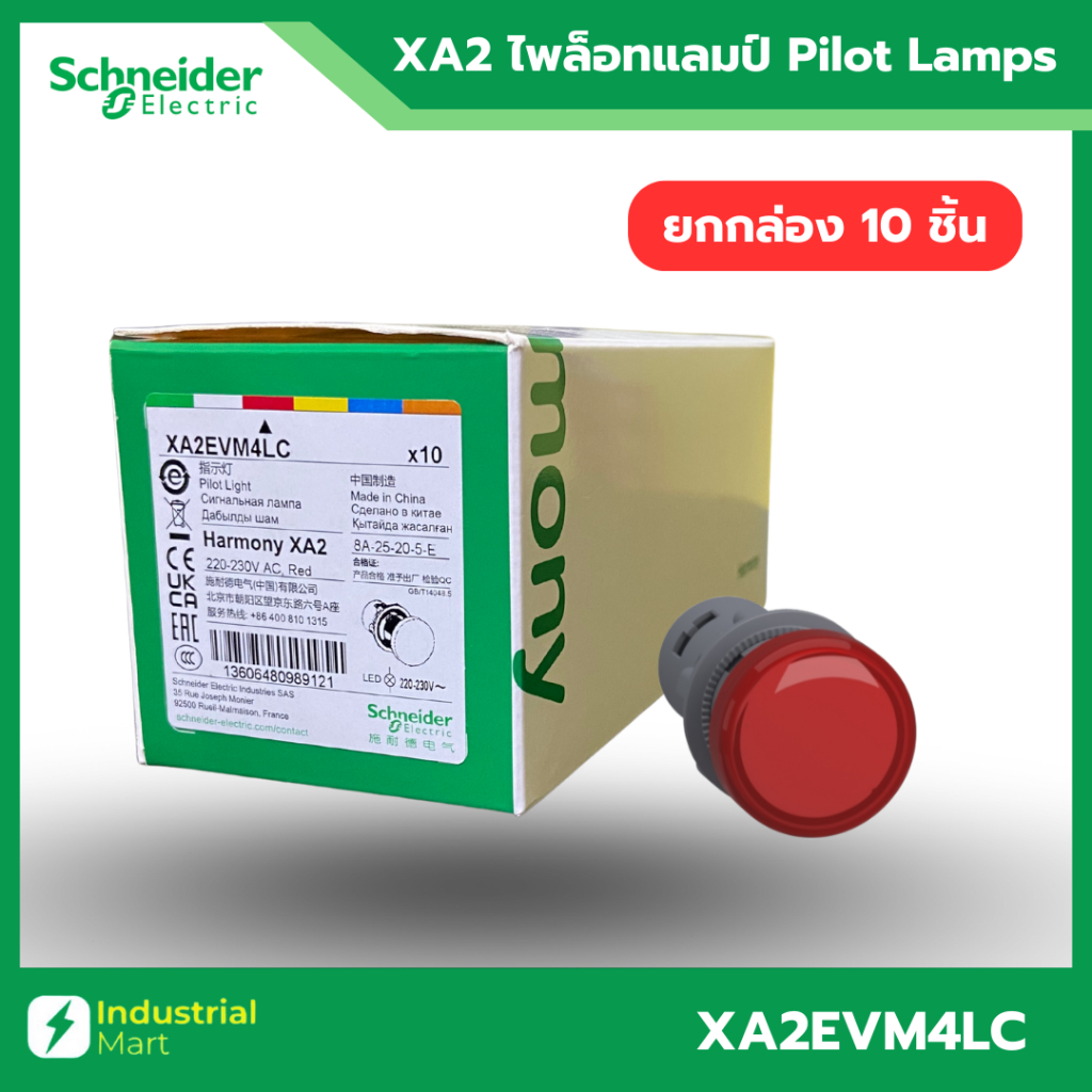 Schneider Electric  XA2EVM4LC สีแดง ไพล็อตแลมป์ แบบ LED Ø22mm พลาสติก 220-230VAC (ยกกล่อง 10ชิ้น)