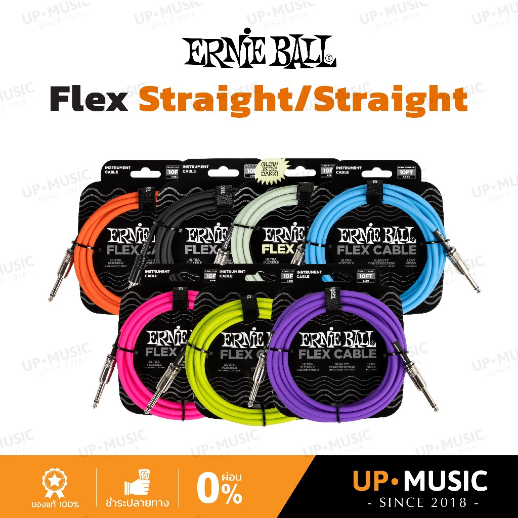 สายสัญญาณเครื่องดนตรี Ernie Ball Flex หัวตรง/ตรง | สายแจ็คกีตาร์