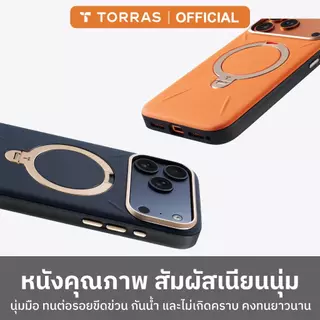 【แถมฟิล์ม】TORRAS Q3 Soft เคสแข็งผิวหนัง iPhone 17 Pro/17 Pro Max | ขาตั้งแม่เหล็กหมุนได้ | สัมผัสพรีเมียม | ลุคหรู